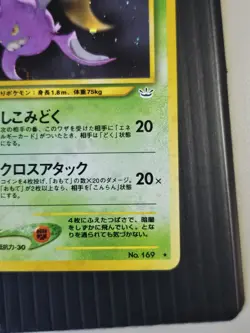 Pokemon TCG Neo Revelation Crobat #169 Unlimited Holo Rare Japanese Edition - Image 5