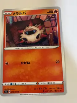 Larvesta pokemon card Japanese version 003 - Image 1