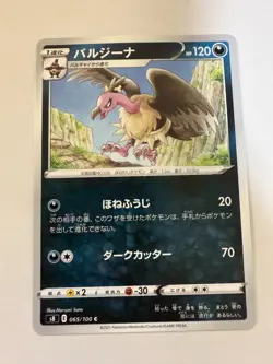 Mandibuzz pokemon card Japanese version 003 - Image 1