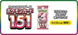 Pokemon Card Scarlet & Violet Pokemon Card 151 Booster Box sv2a Japanese - Image 3
