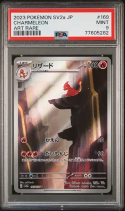 PSA 9 MINT JAPANESE POKEMON 2023 Charmeleon 169/165 POKEMON 151 ART RARE SV2a - Image 1