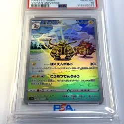 2022 Pokemon Japanese ELECTIVIRE 180/172 VSTAR Universe Gem Mint PSA 10 - Image 2