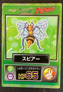 Beedrill 015 Pokemon Get Card Meiji Japanese F/S Rare 1997 Nintendo Japan - Image 1
