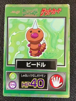 Weedle 013 Pokemon Get Card Meiji Japanese F/S Rare 1997 Nintendo Japan - Image 1