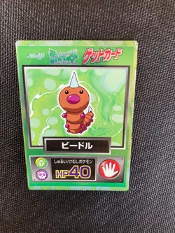 Weedle 013 Pokemon Get Card Meiji Japanese F/S Rare 1997 Nintendo Japan - Image 3