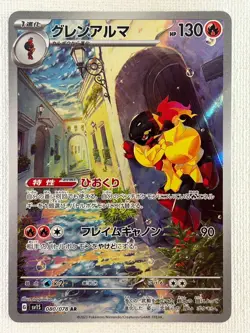 Armarouge & Ceruledge AR Set SV1S SV8 080/078 109/106 Pokemon Card Japanese (NM) - Image 3