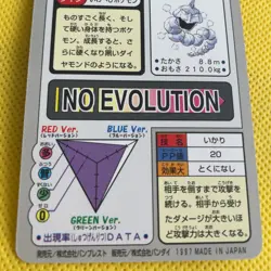 Onix Pokemon Carddass card BANDAI Very Rare Nintendo From JAPAN F/S - Image 5