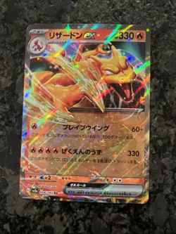 Charizard Ex 006/151 RR 151C Simplified Chinese Pokemon TCG MINT 🔥 - Image 1