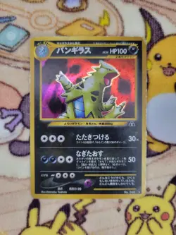 Tyranitar No. 248 Pokemon Crossing the Ruins Holo (Japanese) - Image 1