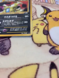 Tyranitar No. 248 Pokemon Crossing the Ruins Holo (Japanese) - Image 5