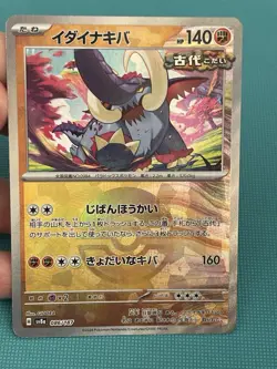 Great Tusk [Poke Ball Reverse Holo] SV8a Terastal Festival Pokemon 086/187 - Image 1