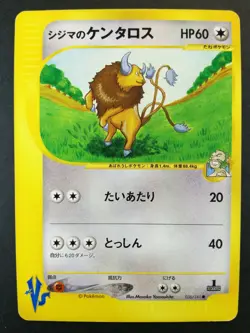 Chuck's Tauros Pokemon #128 card Nintendo Pokemon TCG Japanese Ver. 036/141 F/S - Image 1