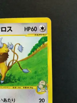 Chuck's Tauros Pokemon #128 card Nintendo Pokemon TCG Japanese Ver. 036/141 F/S - Image 2