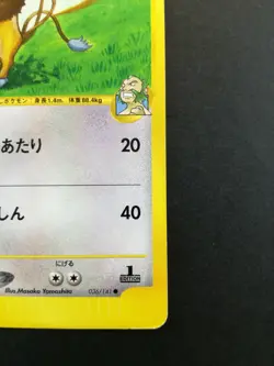 Chuck's Tauros Pokemon #128 card Nintendo Pokemon TCG Japanese Ver. 036/141 F/S - Image 3