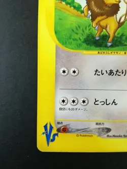 Chuck's Tauros Pokemon #128 card Nintendo Pokemon TCG Japanese Ver. 036/141 F/S - Image 4
