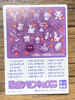 Pokemon Kids' Mini Card Tauros Nintendo Bandai Pocket Monsters 1998 Japan - Image 2