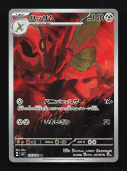 Scizor 116/108 LP Ruler of the Black Flame Japanese Pokemon Card TCG - Image 1