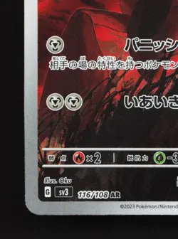 Scizor 116/108 LP Ruler of the Black Flame Japanese Pokemon Card TCG - Image 2
