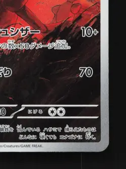 Scizor 116/108 LP Ruler of the Black Flame Japanese Pokemon Card TCG - Image 3