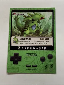 Tyranitar Dinosaur Pokemon 248 Foil Holo Card Anime Rare Full Art Arcade Pokedex - Image 2