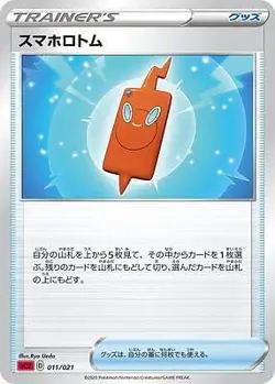 Pokemon Card Game PK-SC2-011 Smartphone Rotom - Image 1