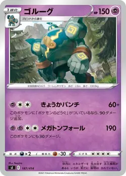 Pokemon Card Game SI 187/414 Goloug Super Start Deck 100 - Image 1