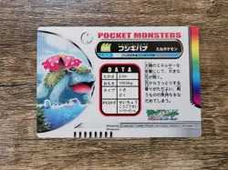Pokemon Zukan Japanese Card Carddass Bandai - Venusaur - Image 3