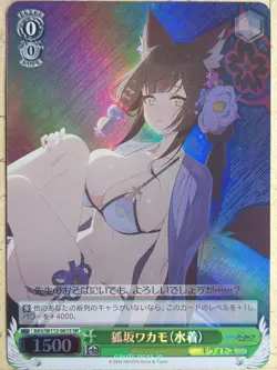 Weiss Schwarz Blue Archive BAV/W112-061SSR SSR Wakamo Trading Card NM - Image 1