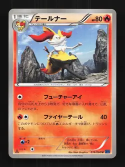 Braixen 014/060 1st ED LP Collection X Japanese Pokemon Card TCG - Image 1