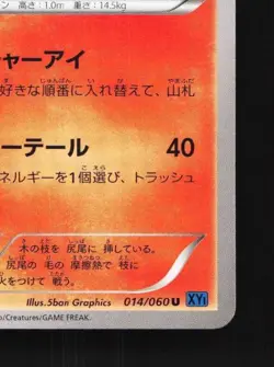 Braixen 014/060 1st ED LP Collection X Japanese Pokemon Card TCG - Image 3