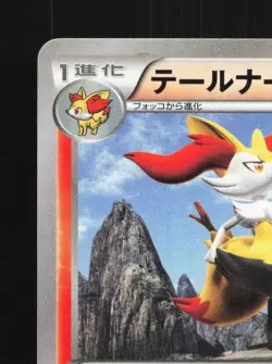 Braixen 014/060 1st ED LP Collection X Japanese Pokemon Card TCG - Image 4
