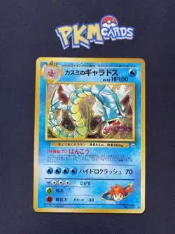 Pokemon TCG Misty’s Gyarados Gym No.130 Holo Rare Japanese Card LP. - Image 1