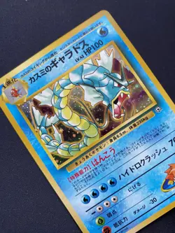 Pokemon TCG Misty’s Gyarados Gym No.130 Holo Rare Japanese Card LP. - Image 3