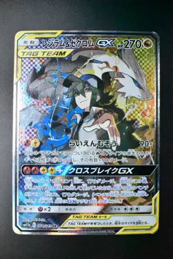 Reshiram & Zekrom GX 064/049 Dream League 2019 SR Full Art Japanese Pokemon Card - Image 2