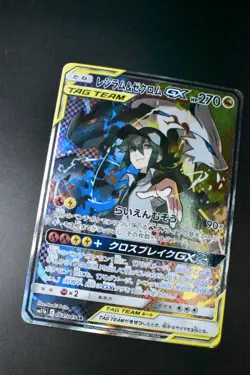 Reshiram & Zekrom GX 064/049 Dream League 2019 SR Full Art Japanese Pokemon Card - Image 3