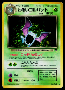 DARK GOLBAT *SWIRL* No.042 TEAM ROCKET JAPANESE POKEMON TCG - Image 1