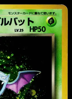 DARK GOLBAT *SWIRL* No.042 TEAM ROCKET JAPANESE POKEMON TCG - Image 3