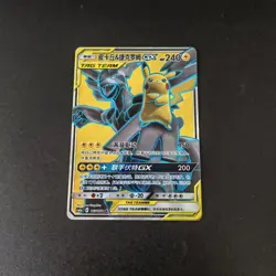Pokemon TCG Chinese Pikachu & Zekrom GX SR 165- Sun & Moon, CSM2aC-165 LP - Image 1