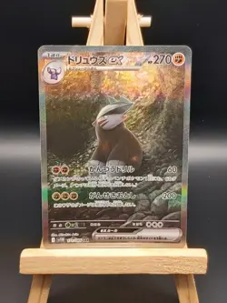 Pokemon TCG Excadrill ex Black Bolt 171/86 SAR Holo - Japanese. - Image 1