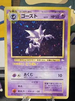 Haunter #093 Pokemon TCG Fossil Vintage 1997 Unlimited Holo Rare (Japanese) - Image 1