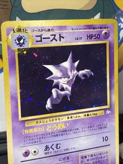 Haunter #093 Pokemon TCG Fossil Vintage 1997 Unlimited Holo Rare (Japanese) - Image 5