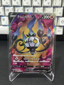 Pokemon Chandelure V(SR) 102/100 S8 Fusion Arts - Image 1