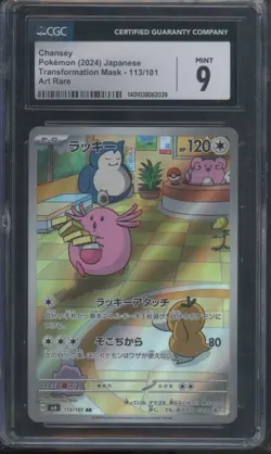 Pokemon TCG Chansey 113/101 Japanese Transformation Mask Art Rare CGC 9 - Image 1