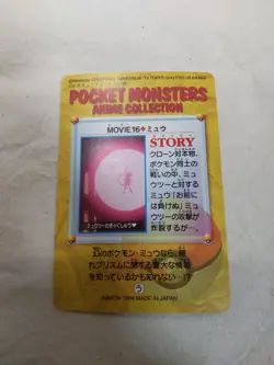 [LP] Mew 16 Japanese Anime Collection Carddass Bandai Pokemon Card 8986 - Image 5