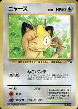 Meowth 052 Game Boy Promo Old Back Japanese Pokemon Card B13 - Image 1