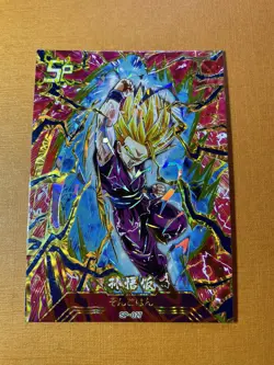 Dragon Ball Collectible Anime Card Gohan Premium Ultra Rare SP 027 CCG TCG - Image 1