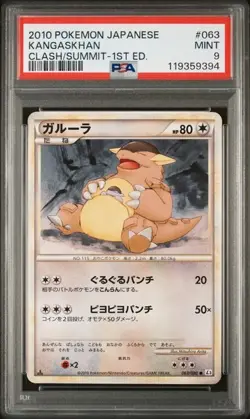 2010 Japanese Pokemon L3 Legend Clash at the Summit 063/080 Kangaskhan PSA 9 - Image 1