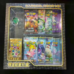 IN STOCK Pokemon Simplified Chinese Gold Energy Gift Box Sun&Moon Reprint - Image 1