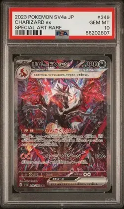 CHARIZARD EX PSA 10 2023 POKEMON CARD SV4A JP #349/190 SPECIAL ART RARE SAR - Image 1