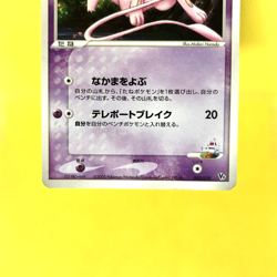 Pokemon Card Japanese【Rota's Mew】002/020 Movie VS Pack Holo Rare Promo Nintendo - Image 3